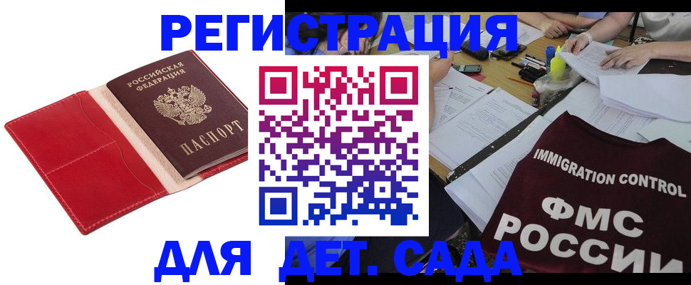 купить прописку в Смоленске