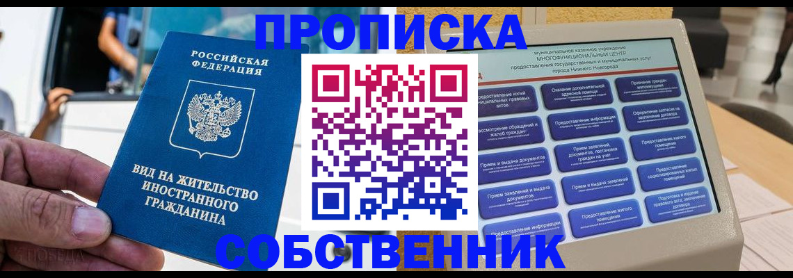 временная регистрация госуслуги в Смоленске