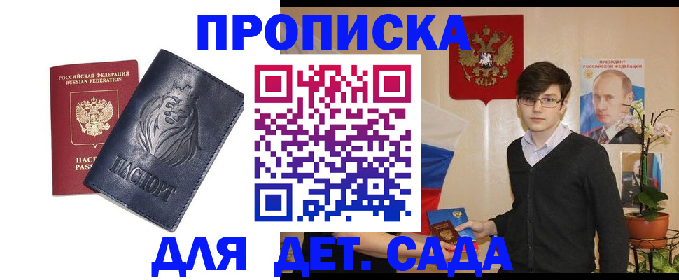 прописка для кредита в Смоленске