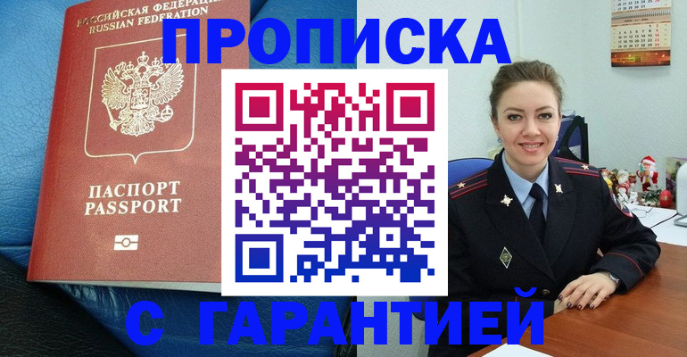 временная регистрация законно в Смоленске