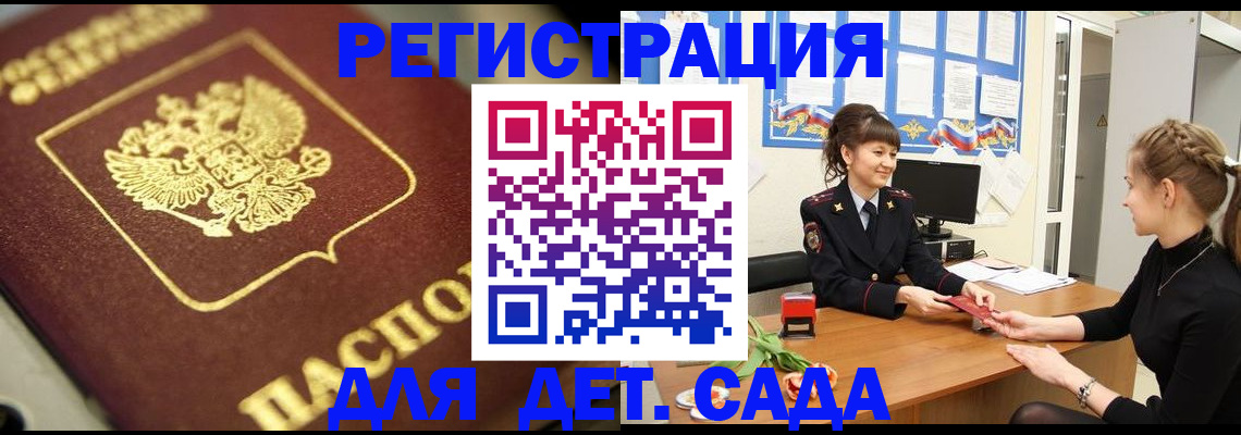 временная регистрация гарантия в Смоленске