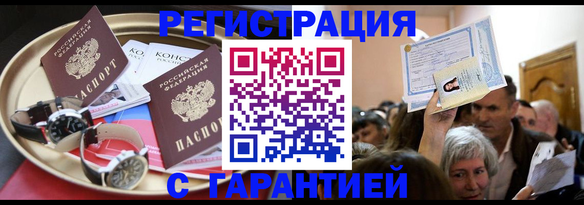 временная регистрация для школы в Смоленске