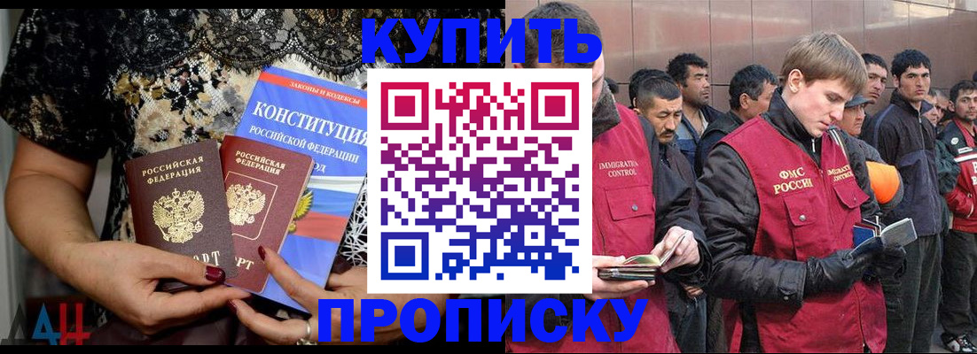 миграционный учет в Смоленске