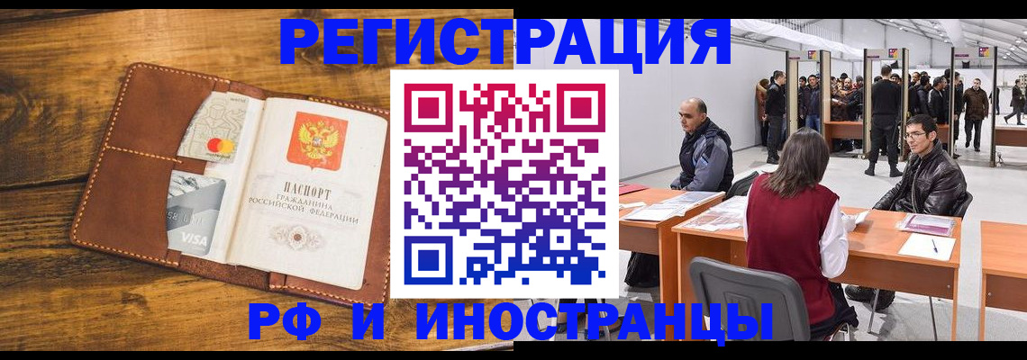 временная регистрация для школы в Смоленске